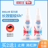叮叮王驱蚊花露水婴儿孕妇防蚊水叮咬儿童户外便携60mL止痒消红肿