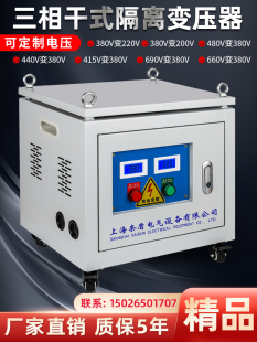 690V660v480v440v415v转380V变220V200V三相干式 变压器50KW100KVA