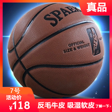 正品室外水泥地耐磨牛皮7号篮球1