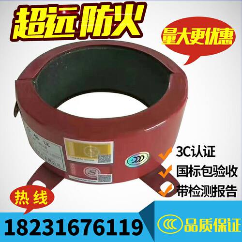 阻火圈110国标3C超远个厂家直销