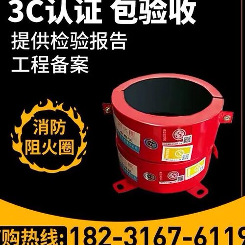 阻火圈110国标3C排水管防火圈
