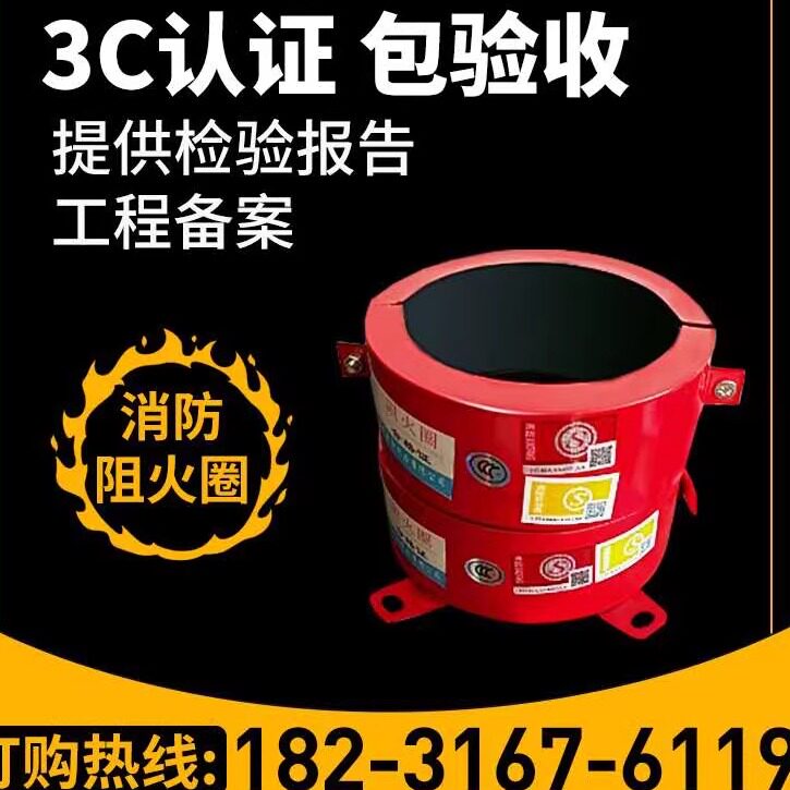 阻火圈110国标非标不锈钢160消防认证3C流向排水管75防火圈 DN100