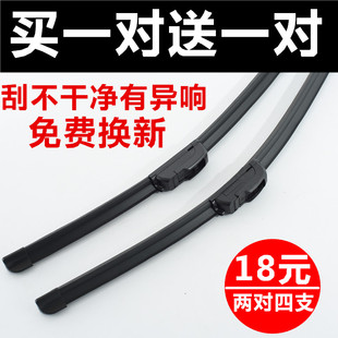 f3R 适用于比亚迪F3雨刮器无骨L3G3G6F0速锐S6S7秦唐元 E5M6雨刷片
