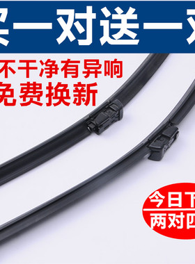 适用一汽大众新宝来雨刮器2013款201218胶条16无骨2014车15雨刷条
