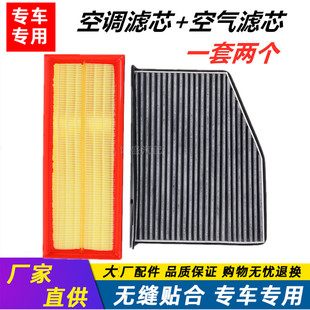 308 307 408世嘉C4L空调空气滤芯空滤标志1.6格t 207 适配标致206
