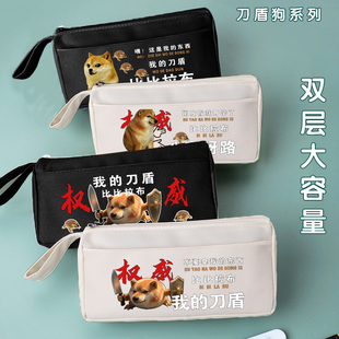 我的刀盾狗笔袋文具笔盒小学生男孩大容量比比拉布铅笔袋文具盒
