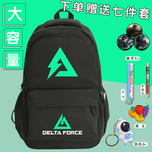 三角洲行动书包男高中初中生大容量权威背包女小学生轻便双肩包