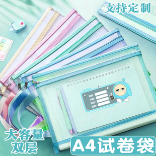 蛋仔卡通科目分类袋A4透明网纱文件收纳袋拉链式中小学生试卷袋子