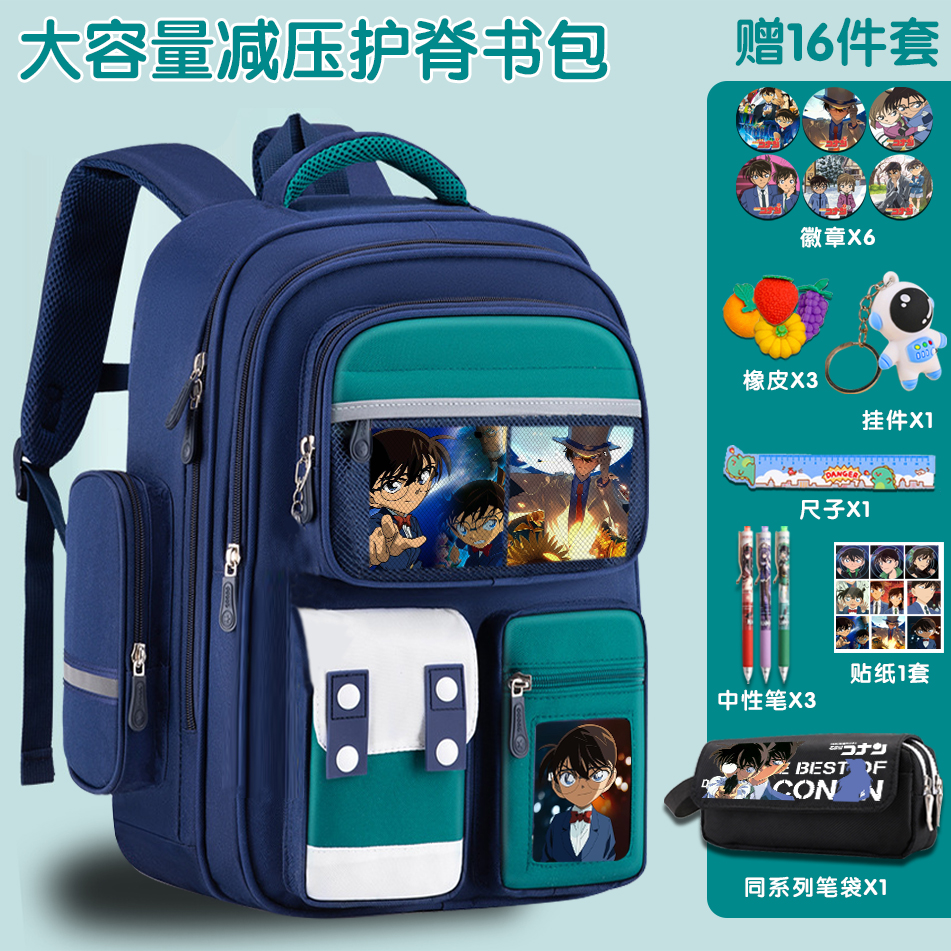 名侦探柯南小学生书包男孩