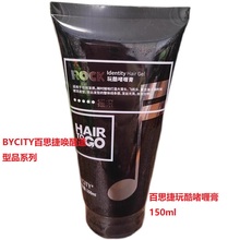 GO男定型造型 BYCITY百思捷正品 Rock玩酷啫喱膏150ml唤醒HAIR