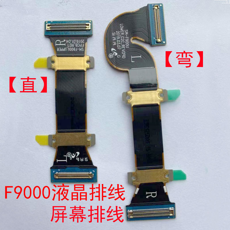 创恒易转轴适用于三星F9000屏幕