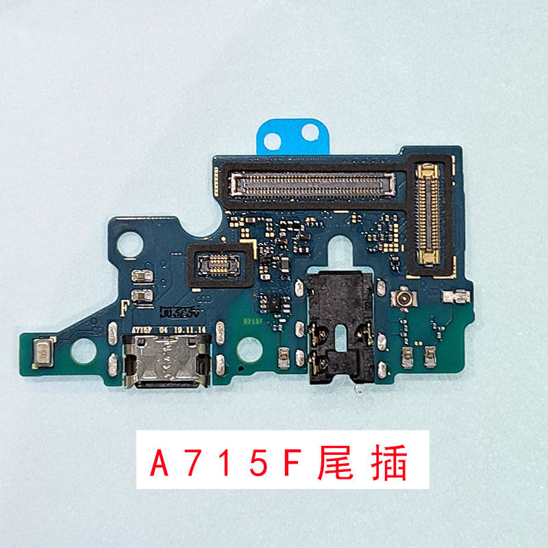 创恒易尾插适用于三星A51尾插 A715F送话器小板A315耳机排线 A715