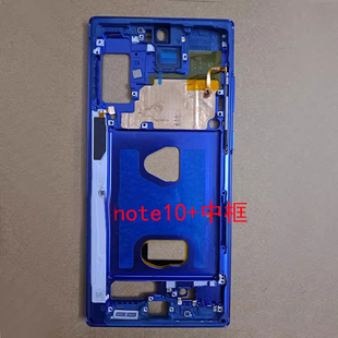 创恒易中框适用于三星note10+中框 N9760边框 note10 N9700边框
