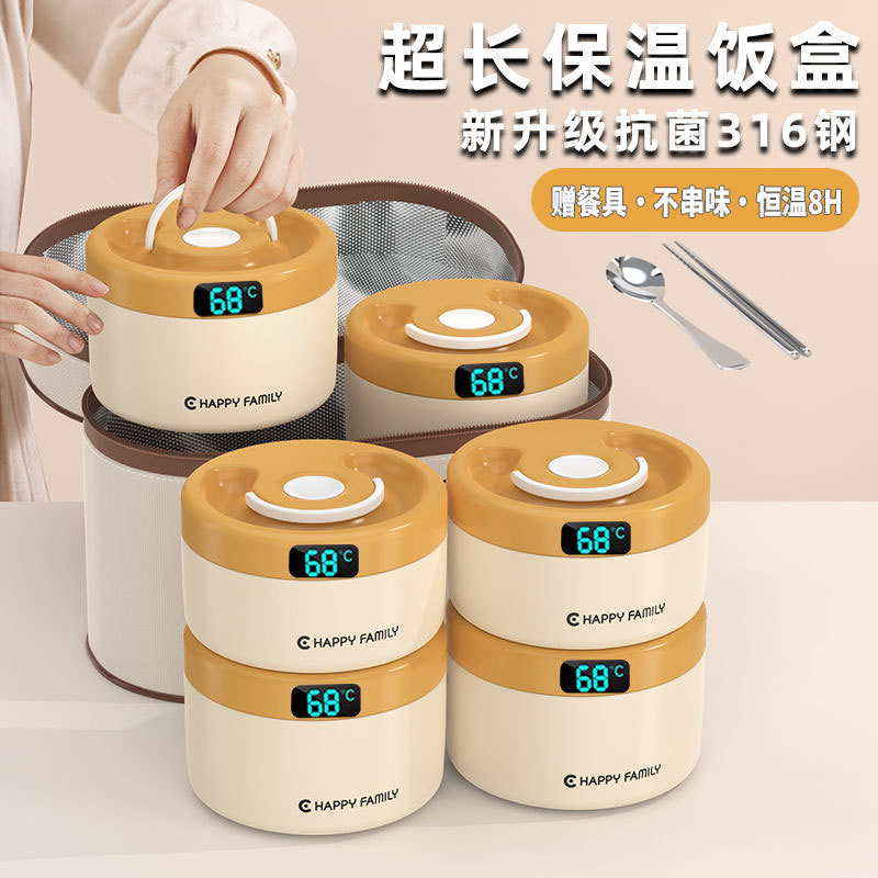 24小时保温不锈钢饭盒