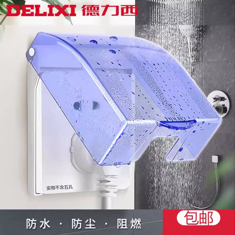 浴室卫生间粘贴式86型防水插座图片