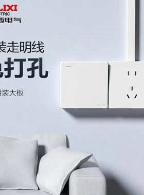 德力西新超薄五孔明装插座 墙上固定家用16a白色带底盒开关面板