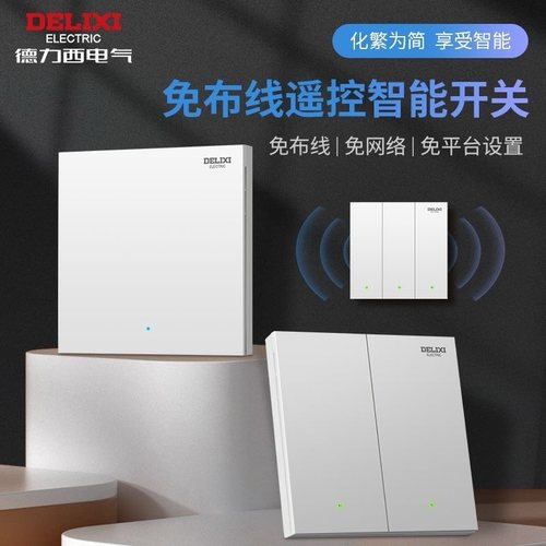 德力西免布线单火智能单控改双控开关二开三开无线随意贴多控便捷