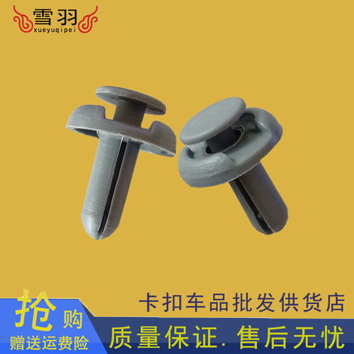 车门板内饰板卡扣卡子适用于北京吉普2023 2024 2033战旗角斗士