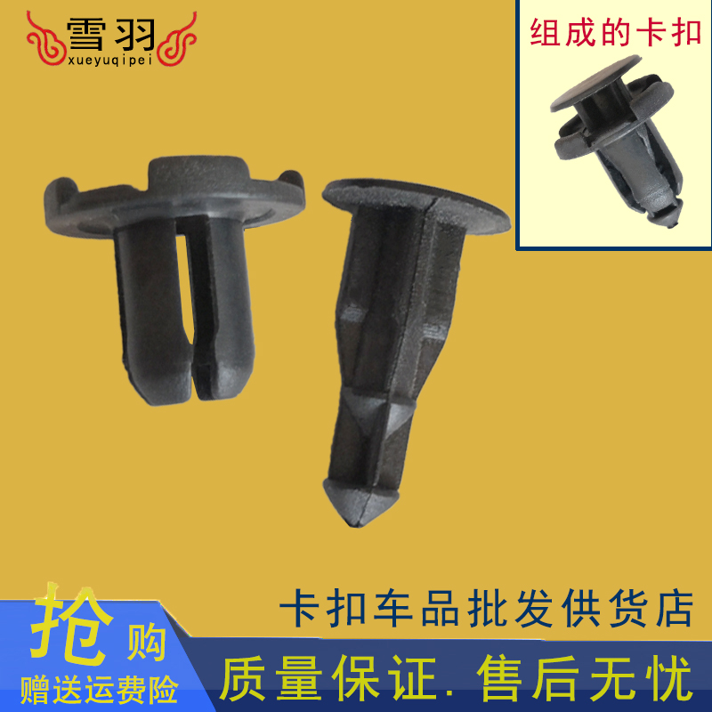 东南菱悦菱帅 DX7 DX3景逸X5前中网卡子发动机仓上护板保险杠卡扣图片