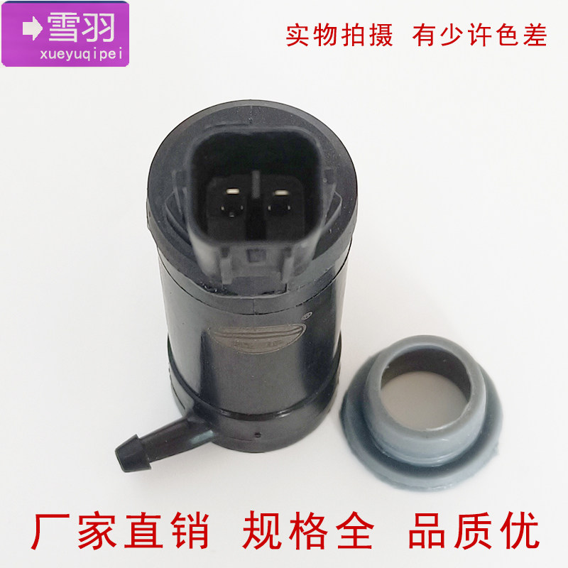 适配斯巴鲁森林人傲虎力狮前后挡风玻璃喷水电机雨刮喷水壶马达电,汽车零部件/养护/美容/维保,雨刷电机,淘宝优惠券,粉丝福利购,淘宝优惠卷