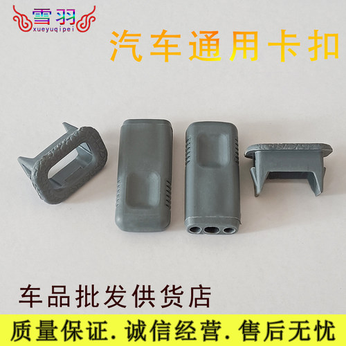 适三菱猎豹黑金刚V31V32V33奇兵门提保险落门锁止提钮座按钮开关