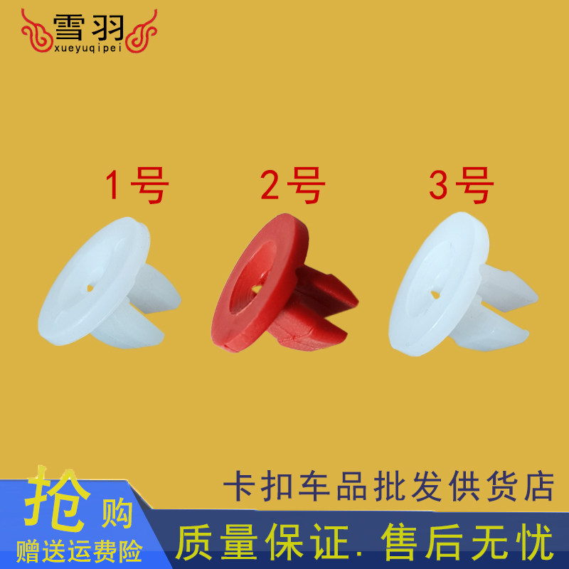 汽车挡泥叶子板门板喇叭牌照保险杠自攻螺丝快丝底座卡扣卡子,汽车零部件/养护/美容/维保,汽车螺丝,淘宝优惠券,粉丝福利购,淘宝优惠卷