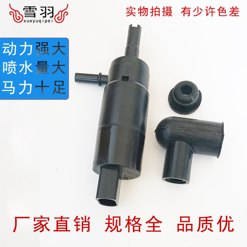 适配别克昂科威大灯喷水电机 科帕奇前照灯喷水电机 喷水马达
