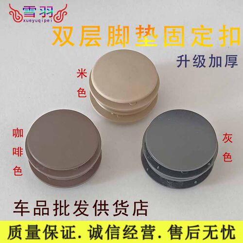 双层汽车脚垫防滑卡扣塑料摁扣扣子皮革地毯丝圈固定神器通用按扣
