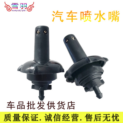 福田轻卡/五征/五征奥驰1700/1800/2000雨刮器玻璃水刮雨器喷水嘴