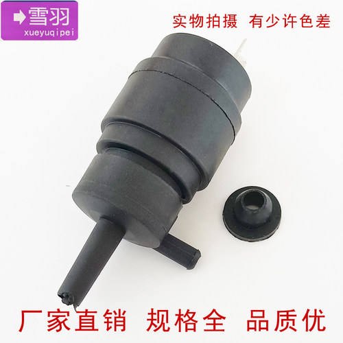 适配老款桑塔纳捷达奇瑞风云旗云雨刮喷水电机喷水壶泵马达