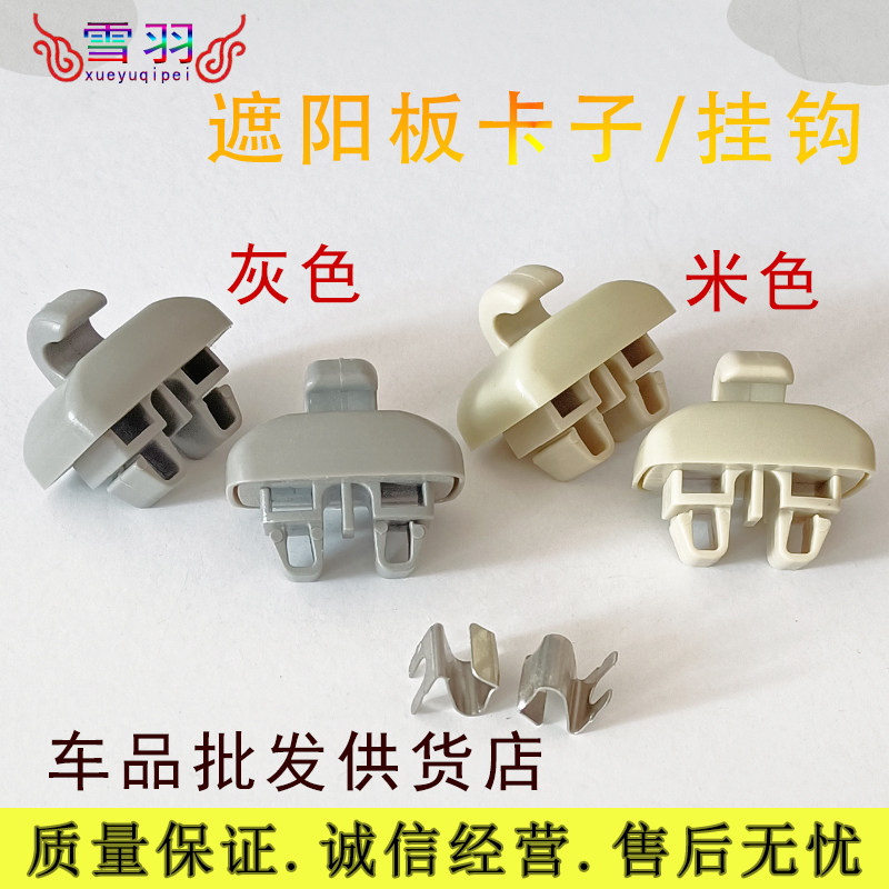 适用奥迪老款A6C5 00-05款遮阳板卡子挂钩遮阳板支架遮阳板卡扣,汽车零部件/养护/美容/维保,汽车螺丝,淘宝优惠券,粉丝福利购,淘宝优惠卷