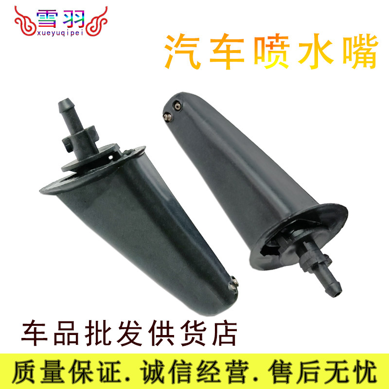 跃进小福星S50/S50Q财神S100小虎帅虎33A+钻卡雨刮喷水嘴,汽车零部件/养护/美容/维保,汽车螺丝,淘宝优惠券,粉丝福利购,淘宝优惠卷