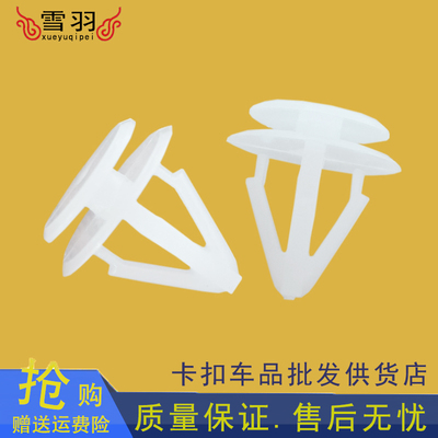 铃木锋驭启悦天语雨燕奥拓轮眉夹扣包围侧裙车身卡扣卡子配件