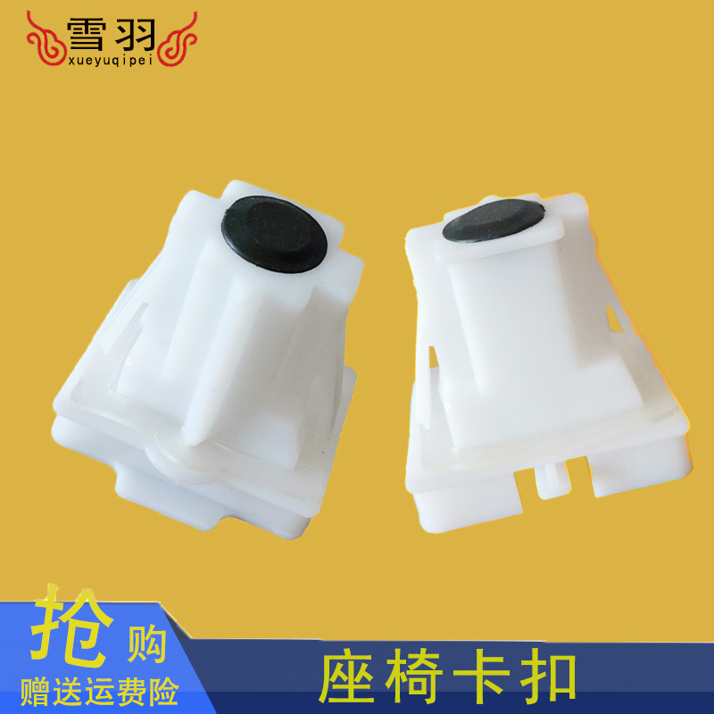 汽车后排座椅固定卡扣雪铁龙C3-XR 14款新爱丽舍后座挂钩坐垫卡子,汽车零部件/养护/美容/维保,汽车螺丝,淘宝优惠券,粉丝福利购,淘宝优惠卷