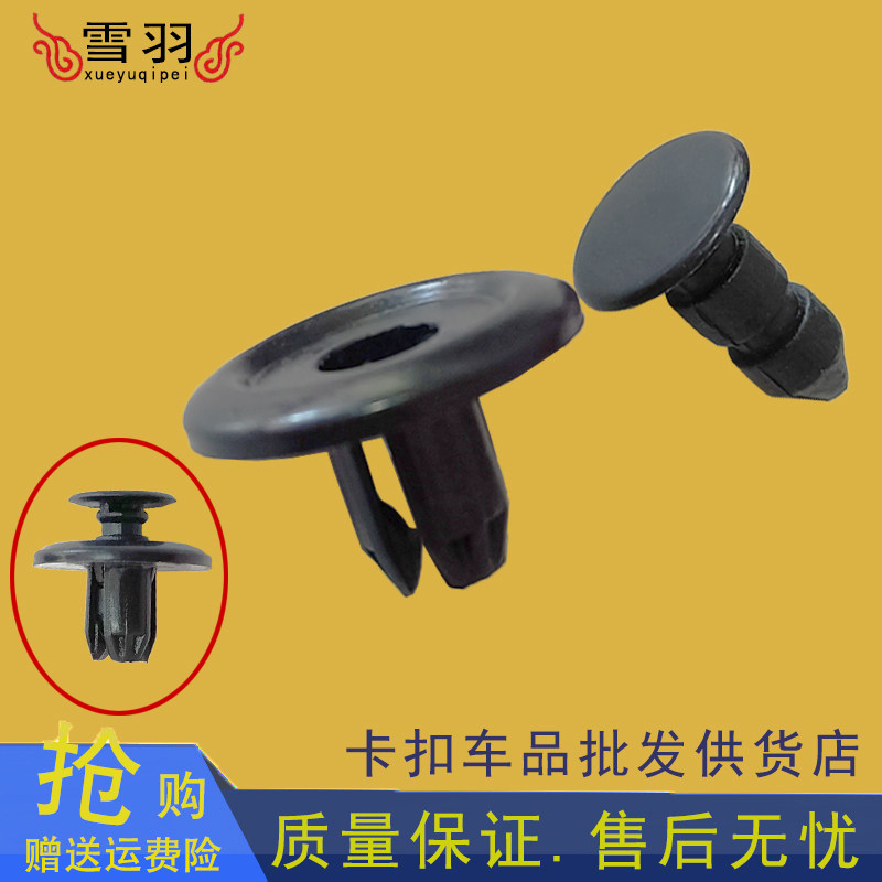 三菱翼神欧蓝德蓝瑟菱悦挡泥板卡扣劲炫ASX前保险杠下护板卡扣子,汽车零部件/养护/美容/维保,汽车螺丝,淘宝优惠券,粉丝福利购,淘宝优惠卷