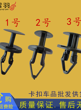 长安悦翔V3 逸动 CX30 CX20保险杠中网叶子板内衬后备箱卡扣卡子