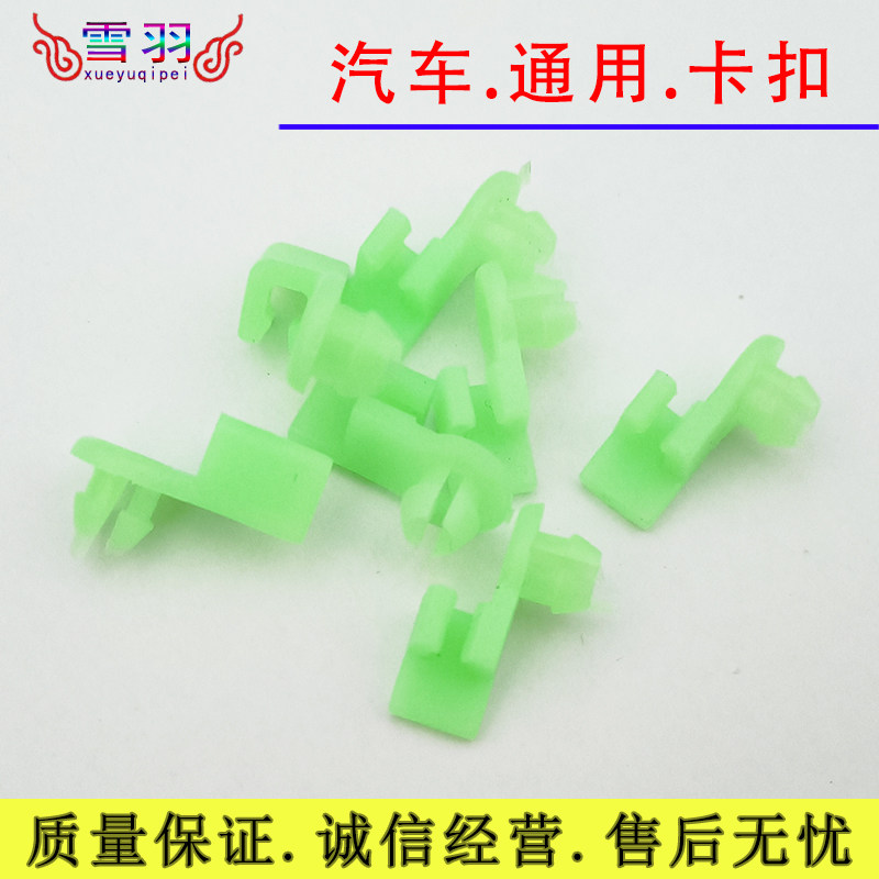 汽车小锁适配五菱之光兴旺东风小康猎豹中控锁卡扣车门锁挂钩卡子,汽车零部件/养护/美容/维保,汽车螺丝,淘宝优惠券,粉丝福利购,淘宝优惠卷