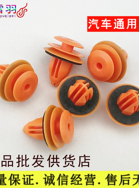 众泰T600T2002008 Z500 Z3005008门板门饰板内衬卡扣固定卡子专用