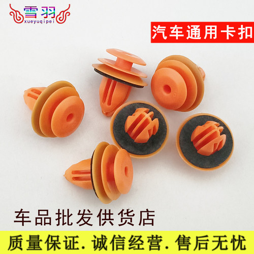 汽车门板卡扣马自达3昂克赛拉CX-3 CX-4 CX-5 车门内衬装饰板卡子