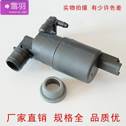 适配标志致307508C4L/世嘉/凯旋/毕加索喷水电机雨刮喷水泵玻璃马