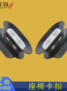 适用于长安CX20V3逸动奔腾B50奔腾B70后座椅卡扣后排坐垫卡子