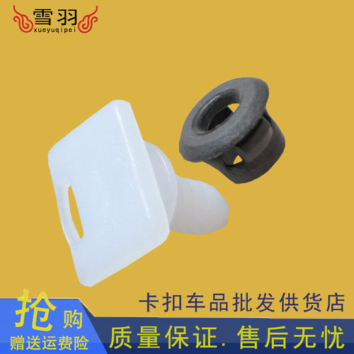 适配奇瑞风云旗云旗云2门槛压板扣底座车门地板压条卡子卡扣一套