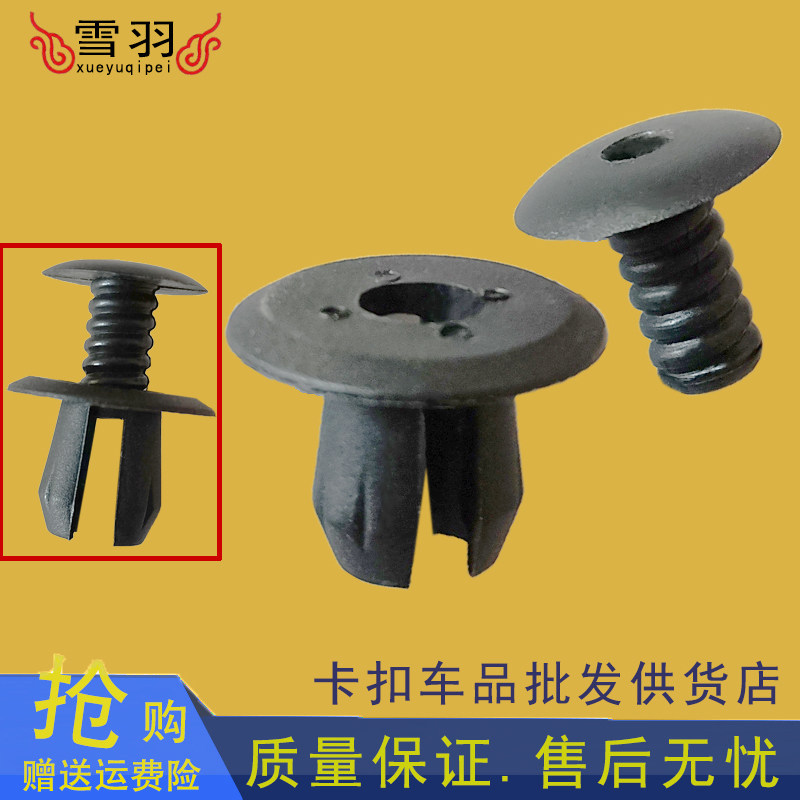 大众新款桑塔纳捷达途观帕萨特后备箱行李箱卡扣地毯内衬饰板卡子