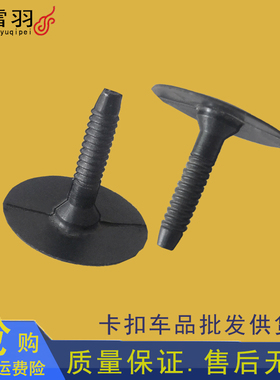 宝马320i 328i 335i 330i 340i M3车身底板饰件/侧裙底边护板卡扣