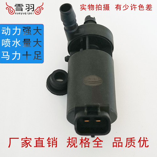 适配大灯喷水电机喷水马达泵喷水洗涤泵适配老款RAV4 陆地巡