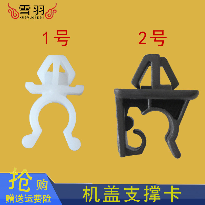 现代伊兰特瑞纳悦动朗动IX35途胜前机盖支撑杆卡扣固定引擎盖卡子,汽车零部件/养护/美容/维保,汽车螺丝,淘宝优惠券,粉丝福利购,淘宝优惠卷