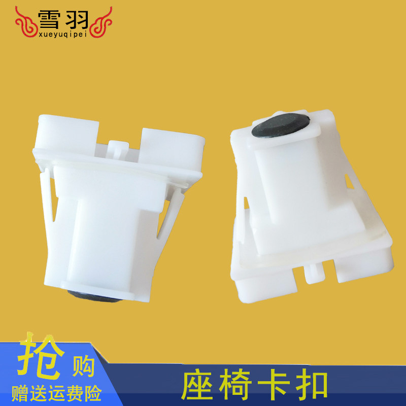 14-16款全新爱丽舍 标致301标志2008汽车后座椅卡扣 后排坐垫卡子,汽车零部件/养护/美容/维保,汽车螺丝,淘宝优惠券,粉丝福利购,淘宝优惠卷