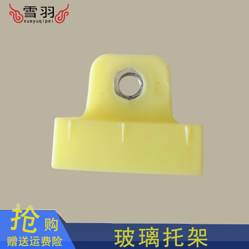 适配开瑞K50K50SK60凯翼V3车门玻璃托架卡扣车窗固定支架托夹卡子,汽车零部件/养护/美容/维保,汽车螺丝,淘宝优惠券,粉丝福利购,淘宝优惠卷