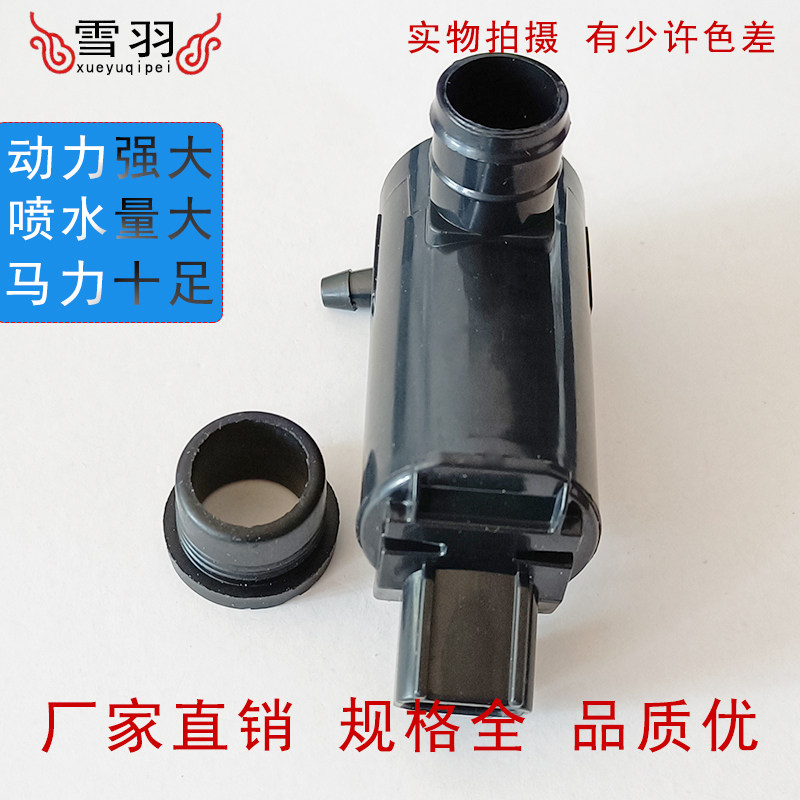 适配13-16款新款丰田威驰两厢致炫后雨刷器喷水壶电机马达,汽车零部件/养护/美容/维保,雨刷电机,淘宝优惠券,粉丝福利购,淘宝优惠卷