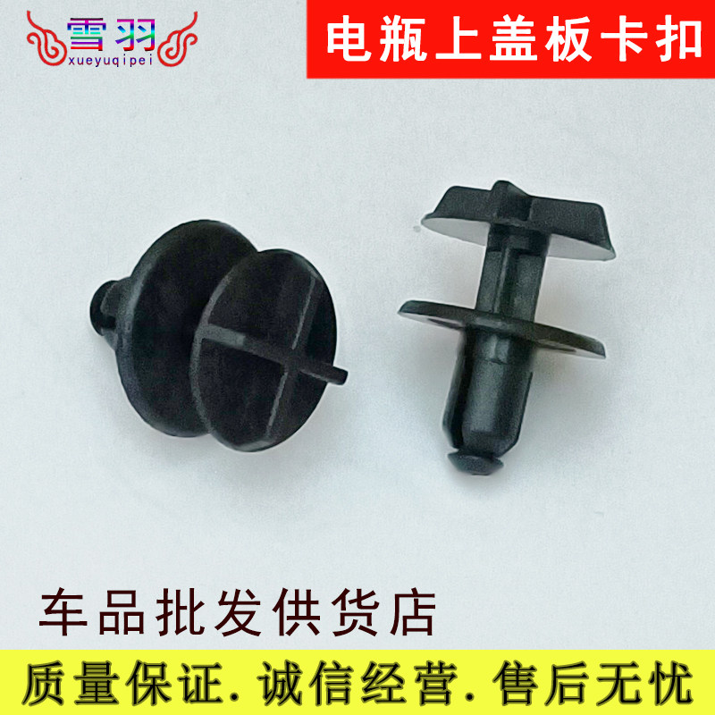 路虎极光发现神行发现5揽胜揽运电池上盖板蓄盒罩电瓶盖卡扣卡子,汽车零部件/养护/美容/维保,汽车螺丝,淘宝优惠券,粉丝福利购,淘宝优惠卷